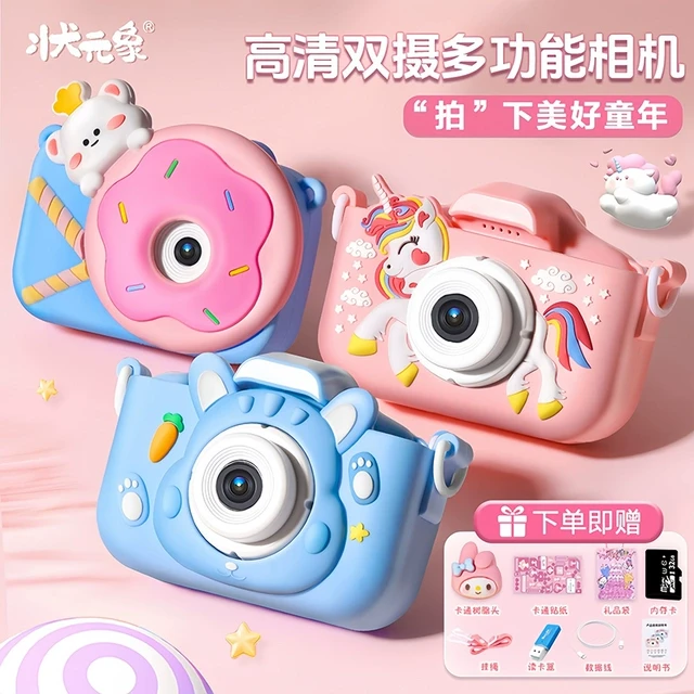 状元象儿童相机可拍照可录像玩具小孩高清像素照片小照相机模型