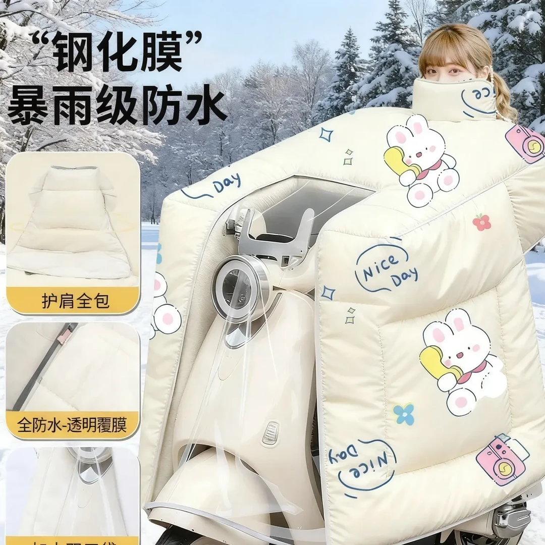 【防暴雨钢化膜斗篷款】电动车冬季加厚加绒防水防寒防风护脖