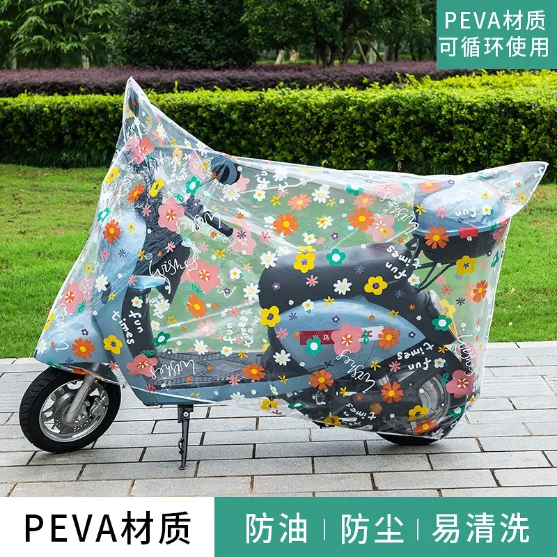 电瓶车防尘罩防雨防尘摩托车罩通用防沙 耐脏电动车罩 电瓶车罩