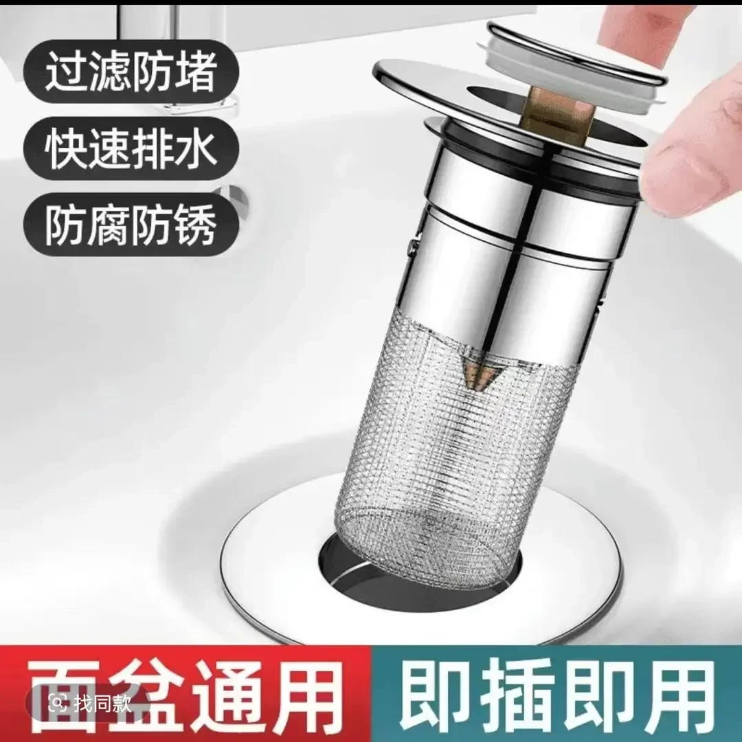 【新疆包邮】密封弹跳芯洗脸盆卫生间塞防堵漏水防臭按压式下水器