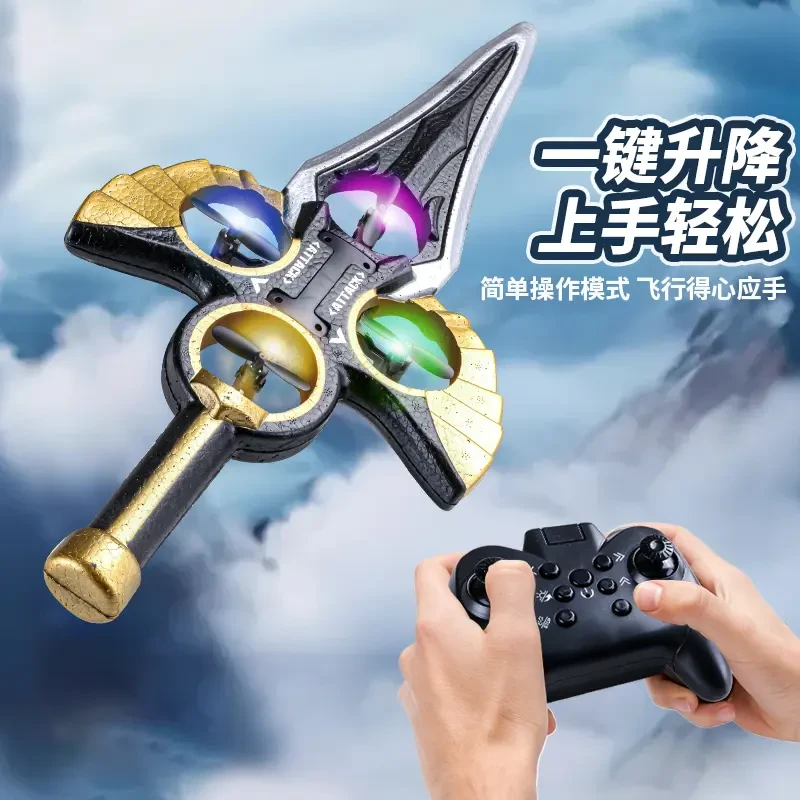 【御剑飞行】遥控飞剑模型男孩女玩具耐摔学生无人机送礼生日礼物