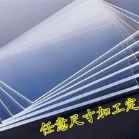 北京亚克力板有机玻璃半透高透明板磨砂板塑料定制折弯激光切割雕