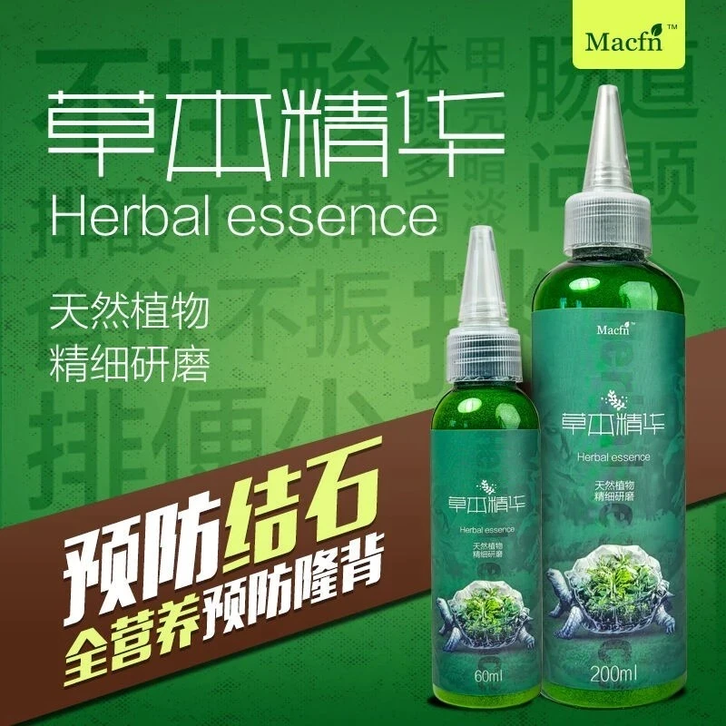 爬宠宠物陆龟粮草粉饲料调理肠道防腹泻隆背结石草本精华