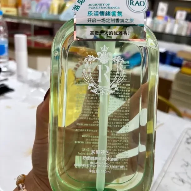 氨基酸香氛沐浴露多款味道清爽留香久〔实体店发货〕