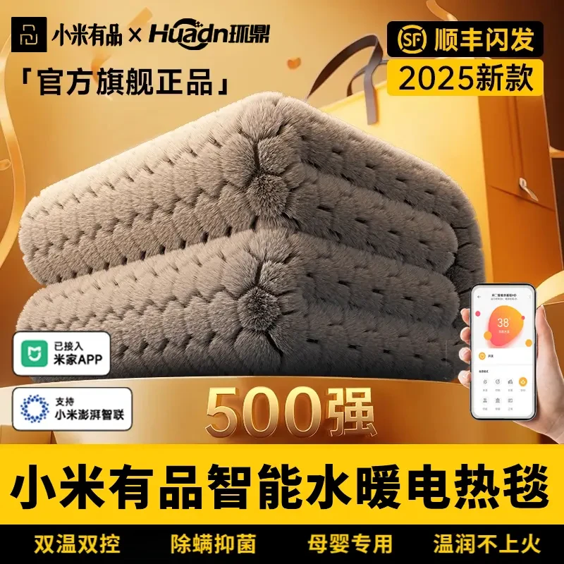 小米有品水暖毯家用双人双控宿舍单人可水洗电褥子智能除螨电热毯