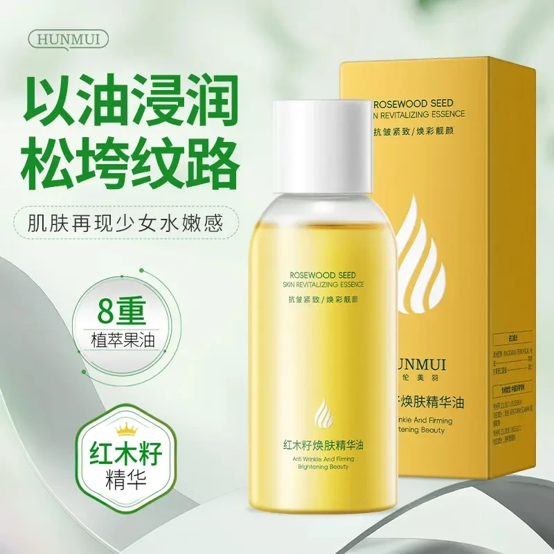 韩伦美羽红木籽焕肤精华油大容量 紧致保湿不油腻好清洗100ml