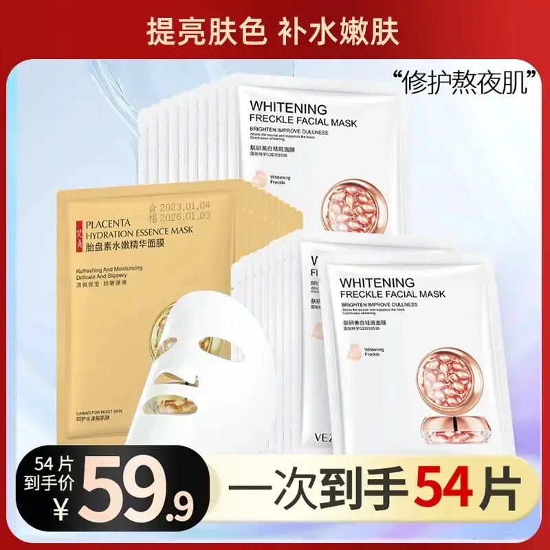 【到手54片】梵贞美白淡斑抗皱抗老补水面膜修护保湿舒缓紧致娇嫩