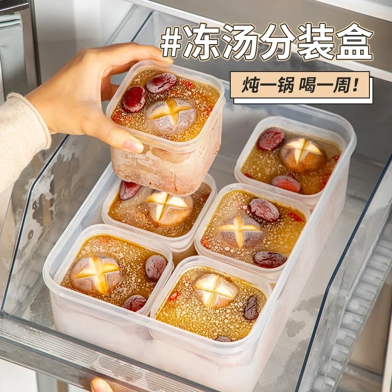【7件套】冻汤盒分装盒子冰箱冷冻专用盒食物收纳小盒子分餐备餐盒