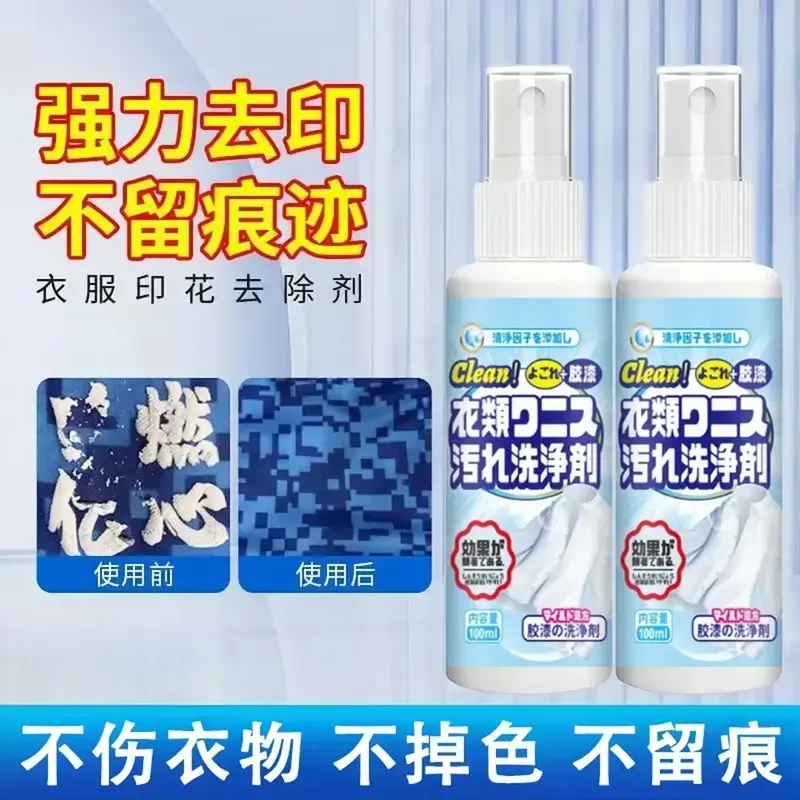 衣服除胶剂结构胶清洗剂不伤印花衣服玻璃胶丙烯清洗去油漆颜料