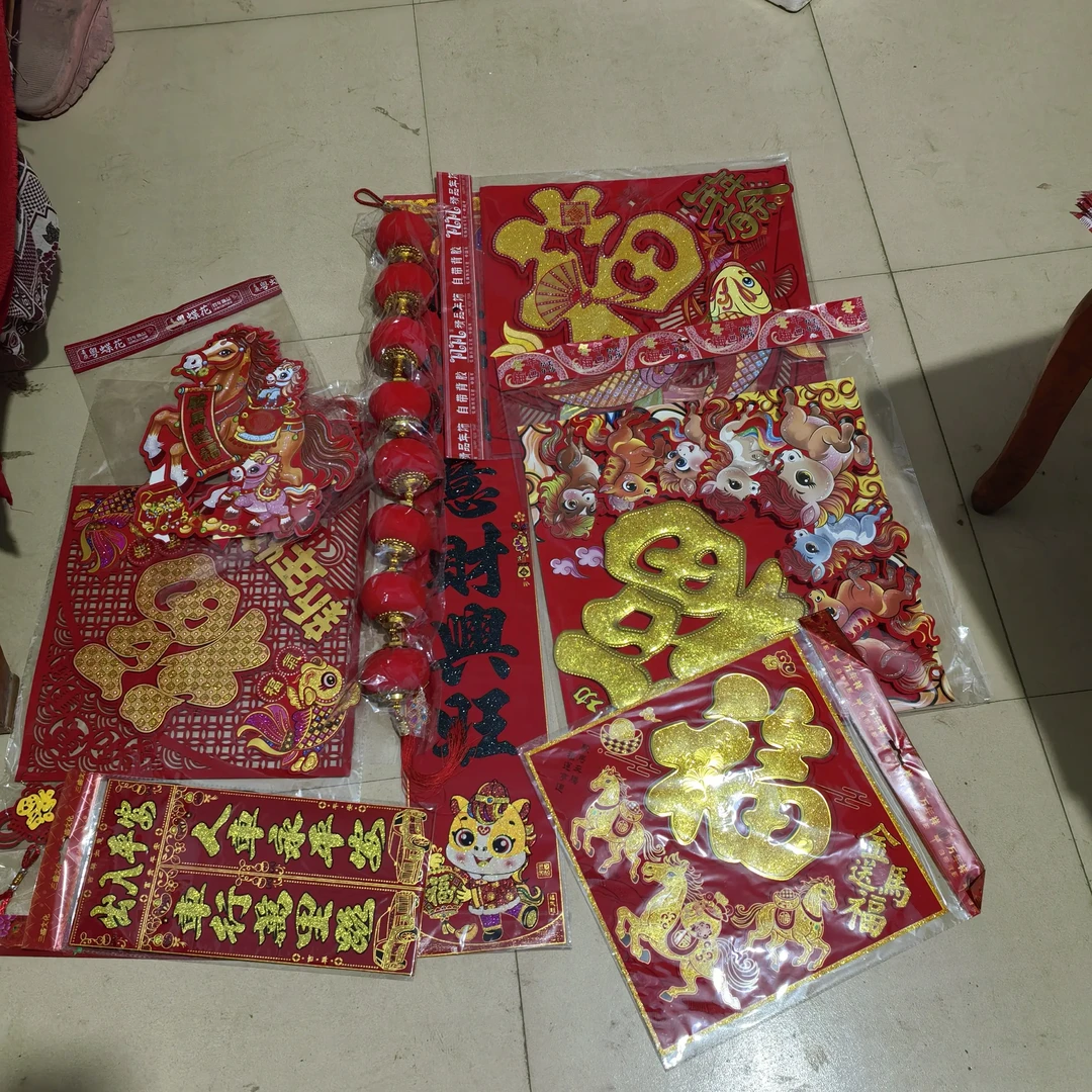 马年新年烫金对联门贴客厅装饰