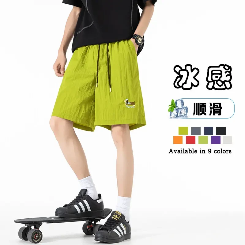 多巴胺小狗刺绣短裤男款冰丝夏季薄款五分运动直筒宽松沙滩中裤子