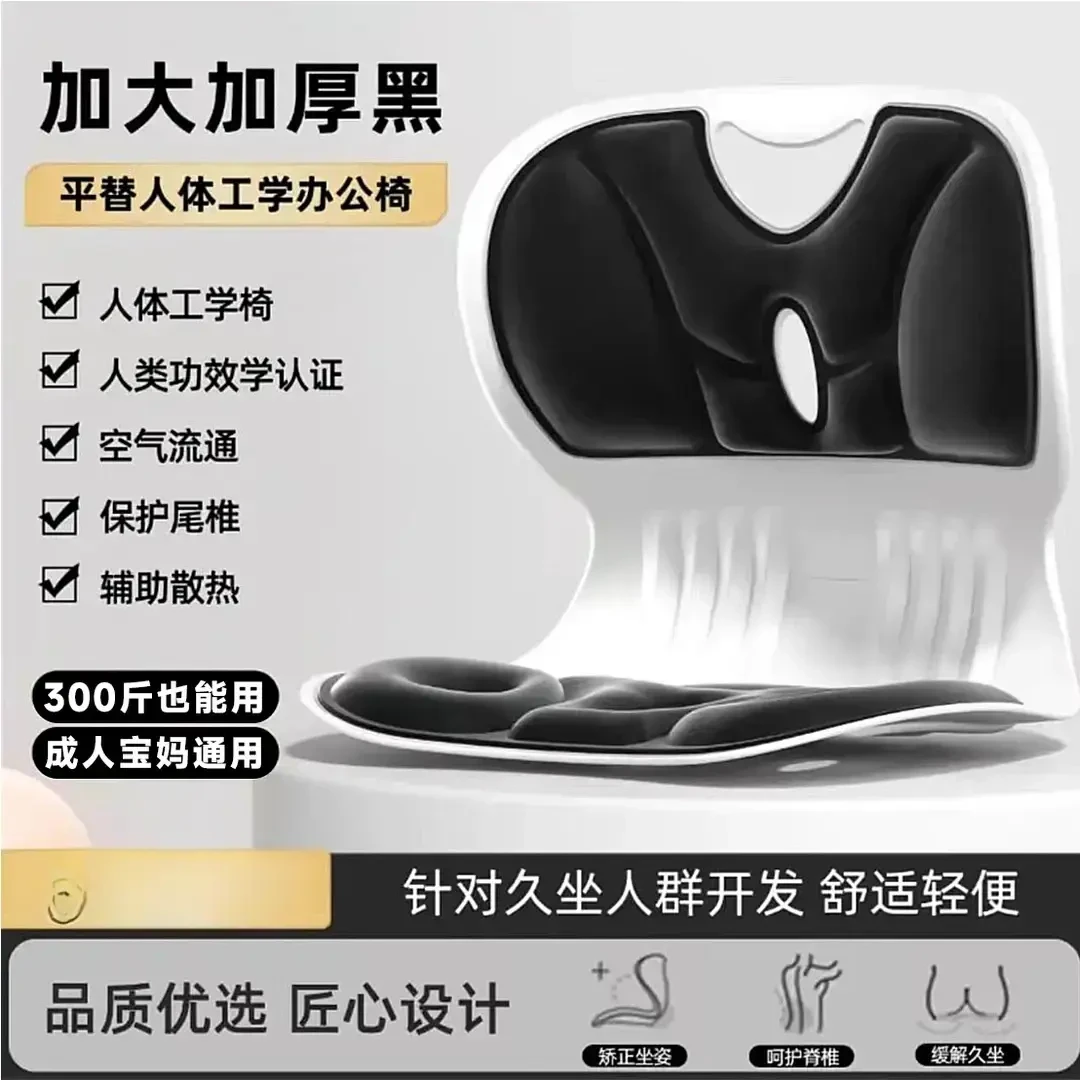 【2025热卖款】人体工学护腰坐姿久坐神器透气学生护脊座垫坐垫屁垫