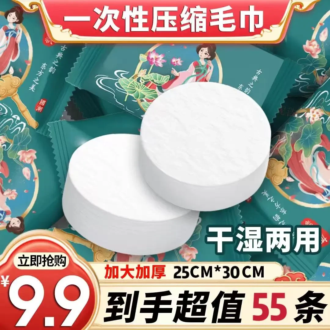 【加厚版55包】国潮升级压缩大毛巾 加厚一次性压缩毛巾洗脸巾