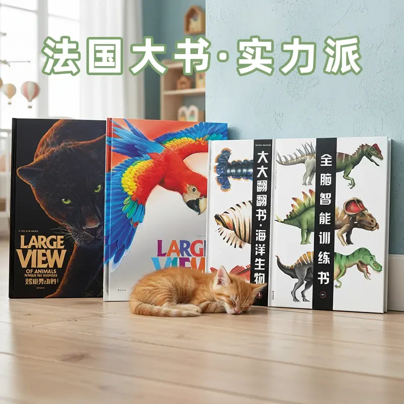 动物大书地板大绘本翻翻礼物炫彩早教启蒙0-3岁幼儿园书籍宝宝