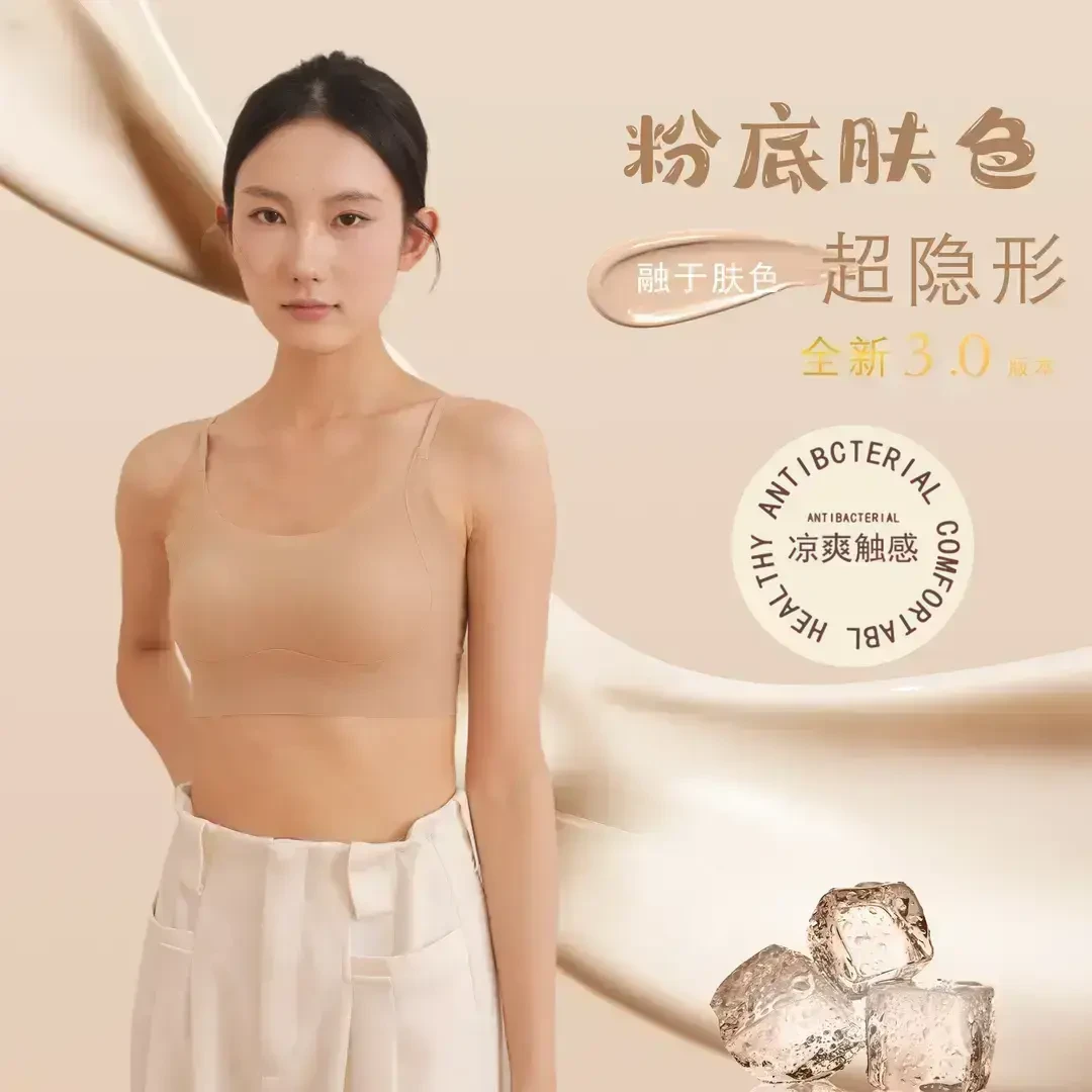 【高档无痕粉底液内衣】轻薄隐形透气交叉美背无痕吊带大胸显小女