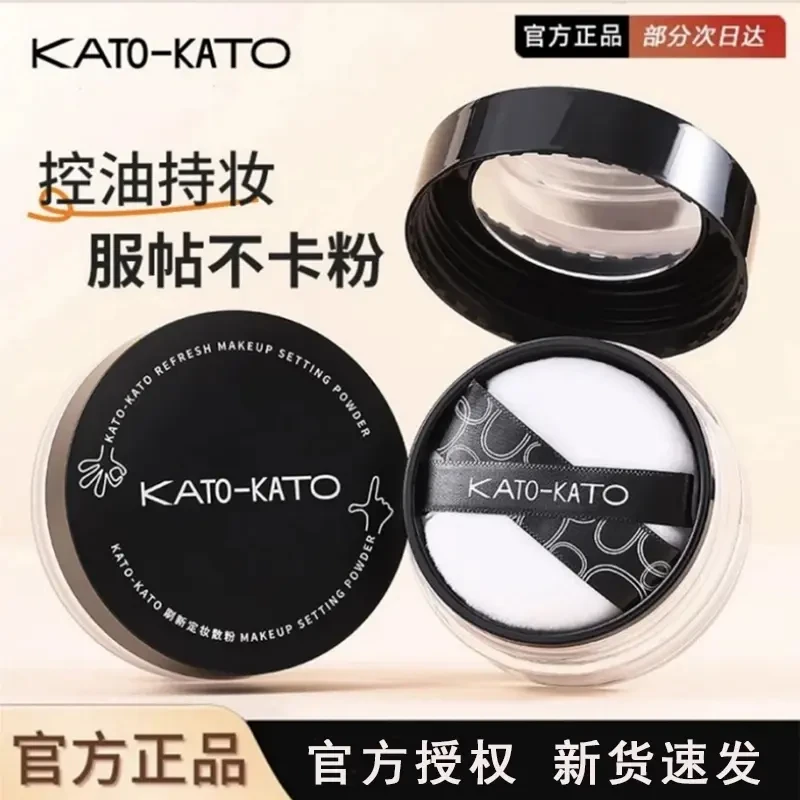 KATO散粉定妆粉新款持久防水学生平价防汗不脱妆遮瑕蜜正品不卡粉