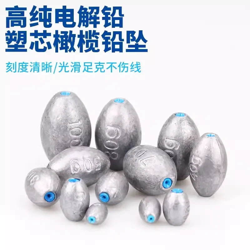 远投塑芯橄榄形中通心铅坠抛竿海竿渔具用品垂钓配件子铅坠远投