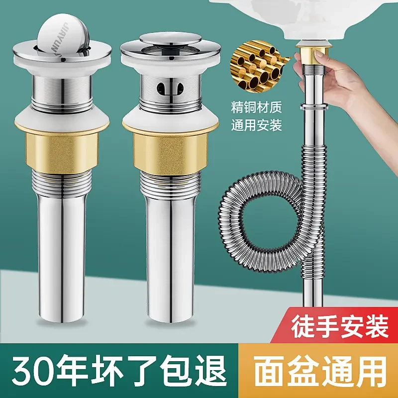 JOWMO卫生间洗手脸盆提拉防臭弹跳下水器304配件下水管防堵