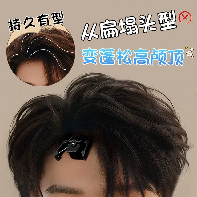 高颅顶神器发根自然蓬松定位夹男自然刘海整理发型扁塌头发风塑梳