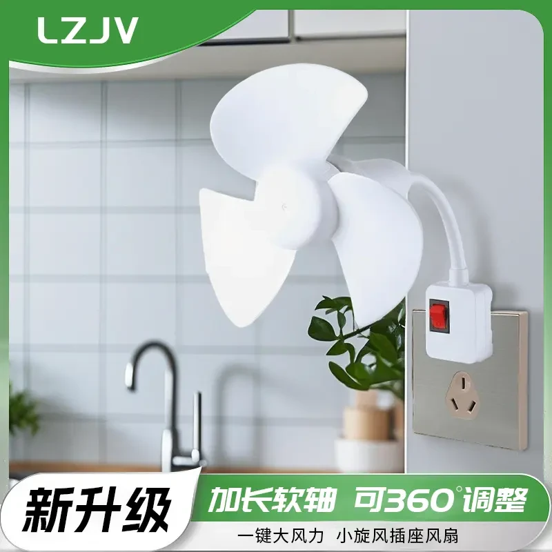 【升级款】2025一体式三插头小风扇小风扇带开关小风扇