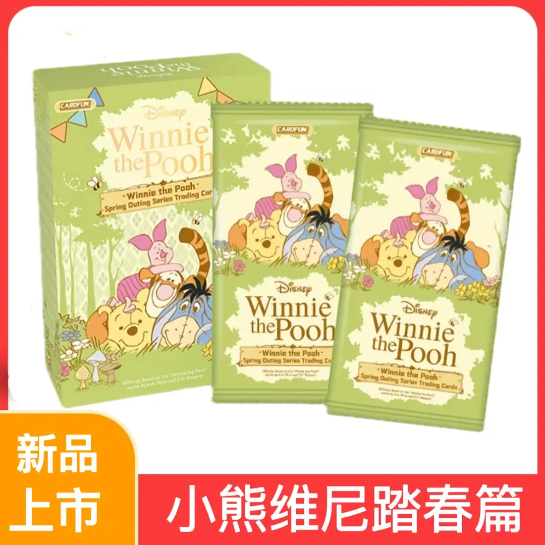 全新集卡社小熊维尼纪念版收藏卡噗噗周年纪念款踏春篇新年礼物