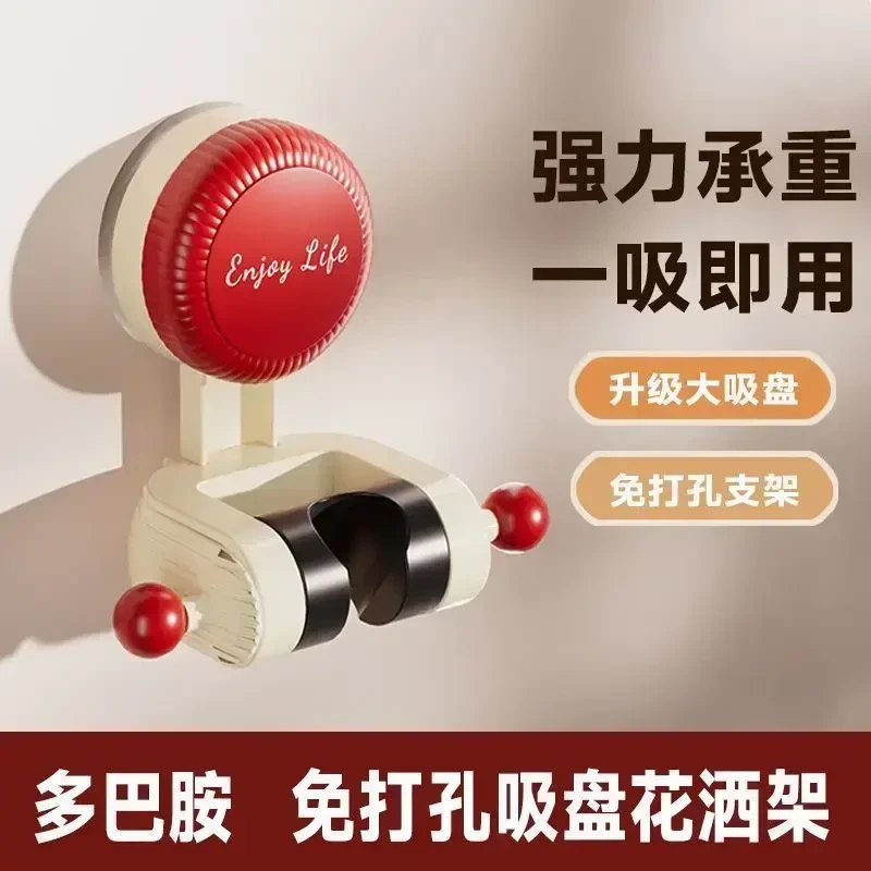 【抢！居家好物】浴室免打孔吸盘花洒支架，多角度多位置可调节！