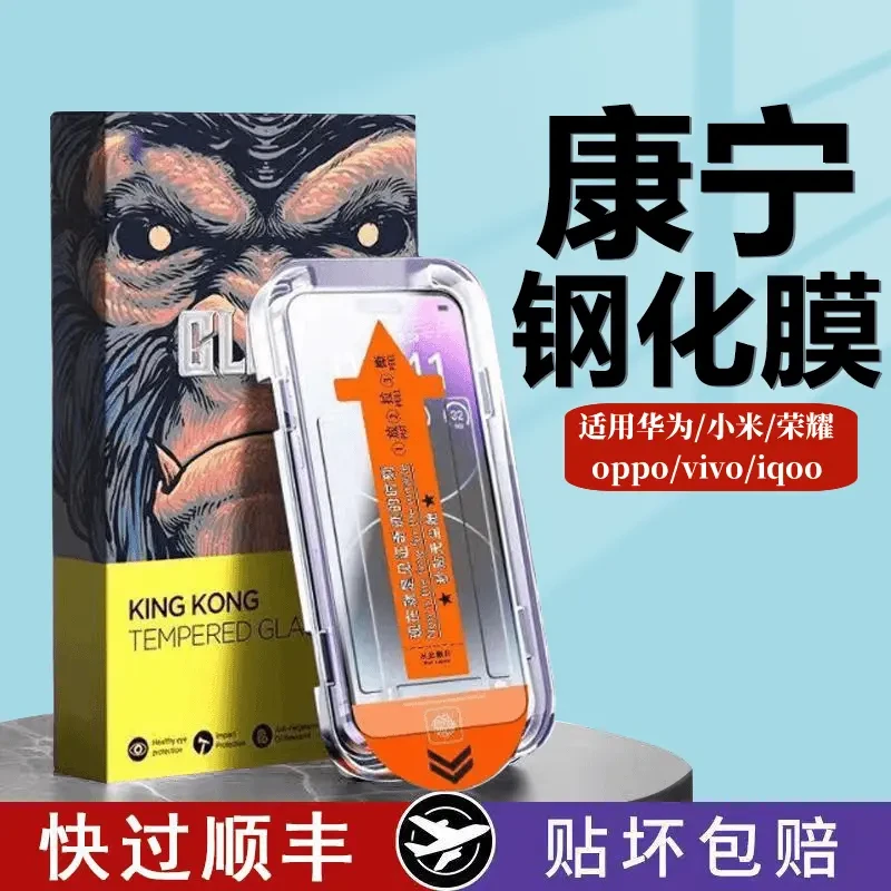 适用华为/oppo/vivo/iqoo/小米/荣耀/无尘舱钢化膜全屏覆盖手机膜