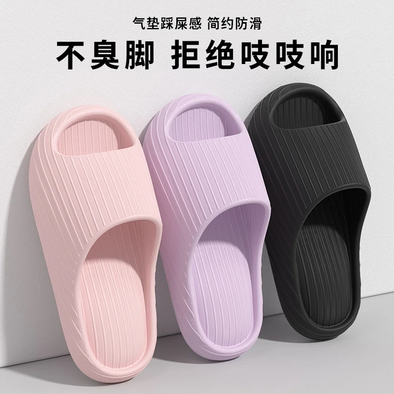拖鞋男女居家洗澡厚底静音防臭防滑休闲室内外穿eva凉拖鞋A625