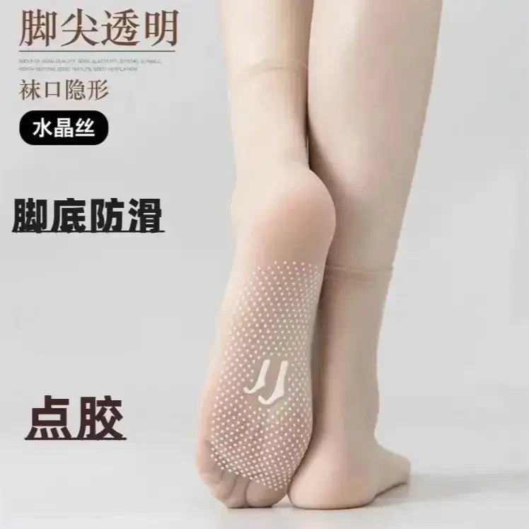 【10双装】硅胶防滑夏天女超薄款袜子水晶袜子腿部掺混防滑