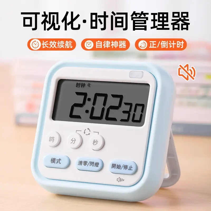 定时计时器小学生自律家用学习专用电子闹钟多功能时间管理提醒器