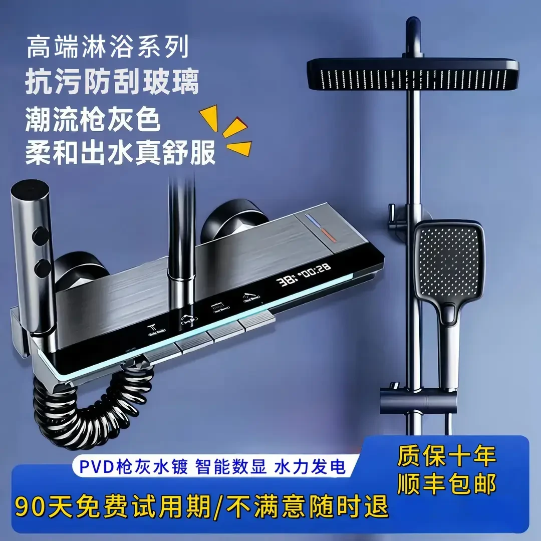 九牧王2025新款全铜花洒淋浴套装数显冷热控温增压一整套淋浴花洒