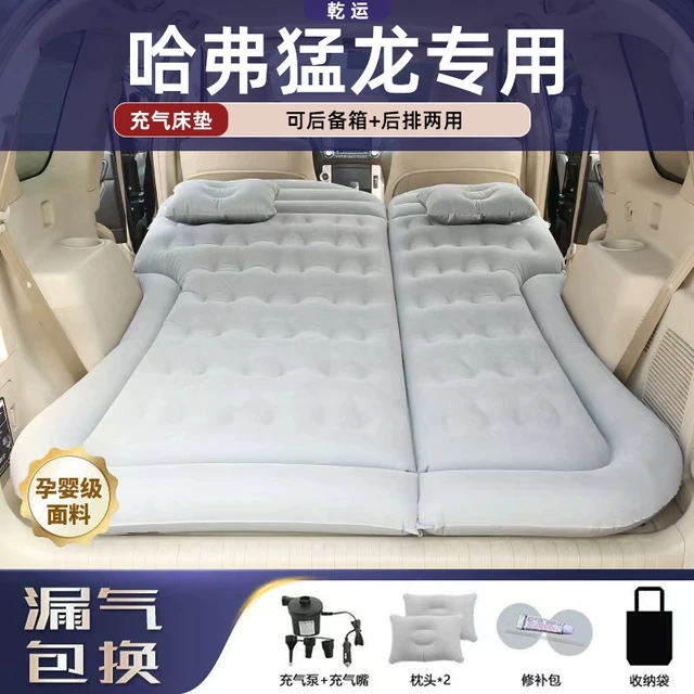 哈弗猛龙专用车载充气床垫气垫床后备箱睡垫电动透气折叠露营神器