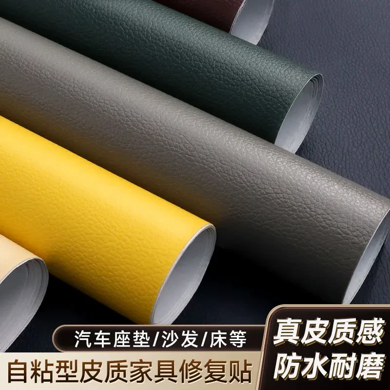 沙发自粘皮革修补贴皮自贴帖修复仿真皮床头掉皮更换人造皮面料