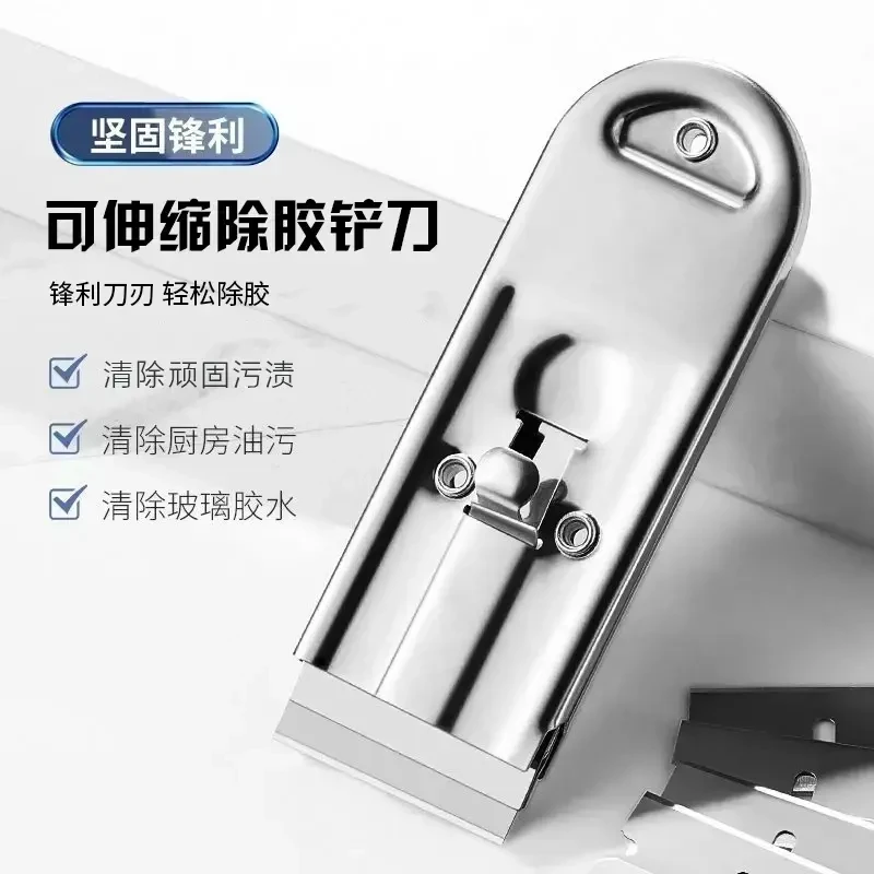 可伸缩除胶铲刀厨房油污刮刀油烟机涡壳清洁铲刀家用锅底保洁GQ