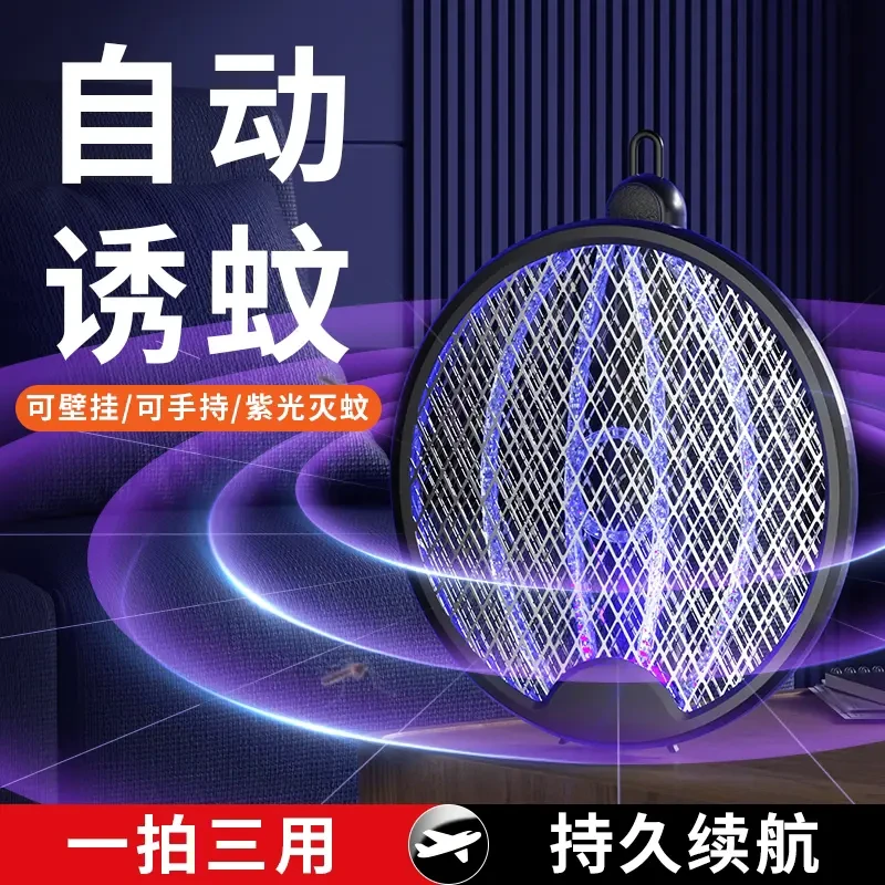 三合一折叠电蚊拍充电式强力手持苍蝇拍家用诱蚊usb灭蚊灯神器