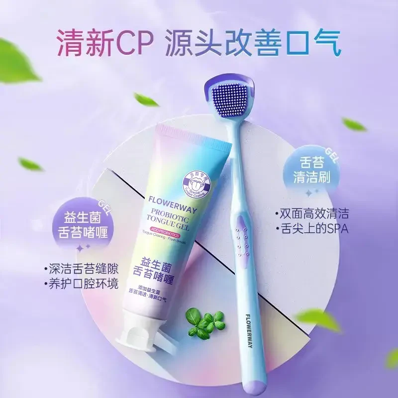 舌苔刷益生菌舌苔膏清洁啫喱刮舌头神器抑菌清新口腔护理啫喱温和