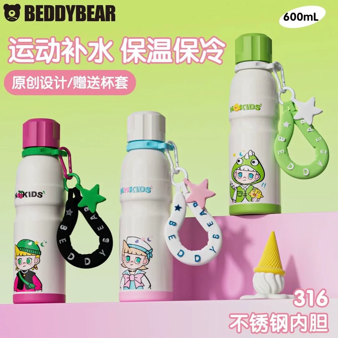 【达人专享】杯具熊熊孩子系列运动直饮保温杯600ml