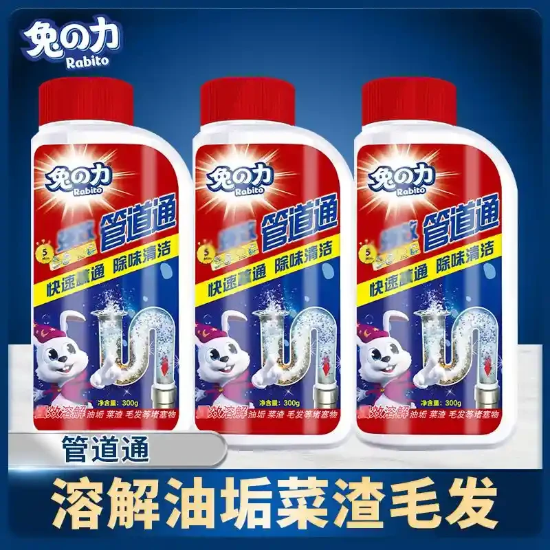 兔之力管道疏通剂管道通下水道疏通卫生间马桶厨房地漏疏通祛味