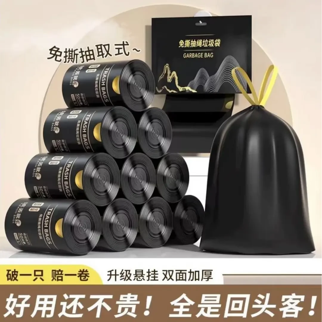 【免撕抽绳垃圾袋】加厚大卷手提式家用抽取式塑料袋厨房蓝色拉绳式