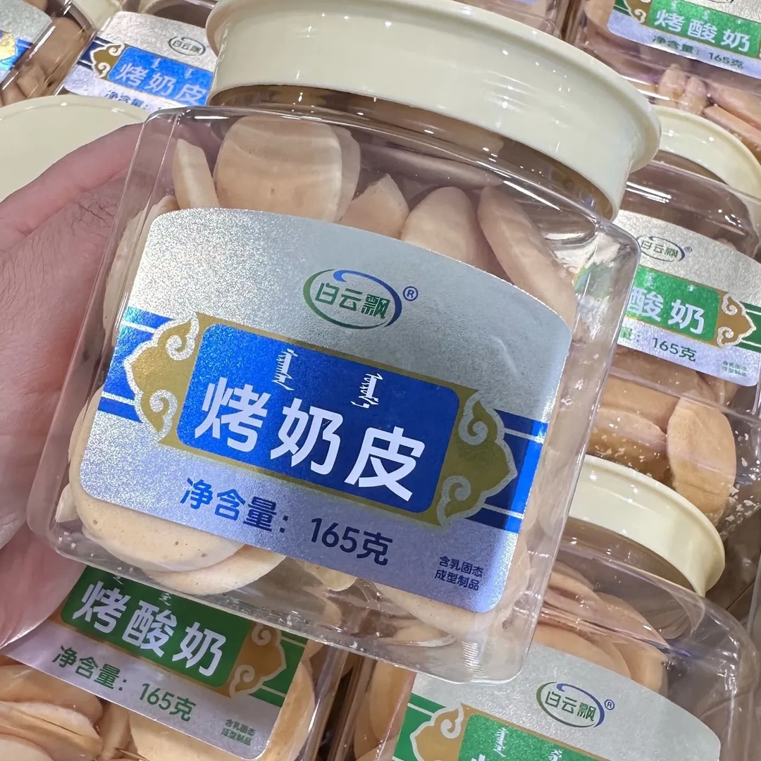 白云飘 烤奶皮 原味 165克/盒奶皮子
