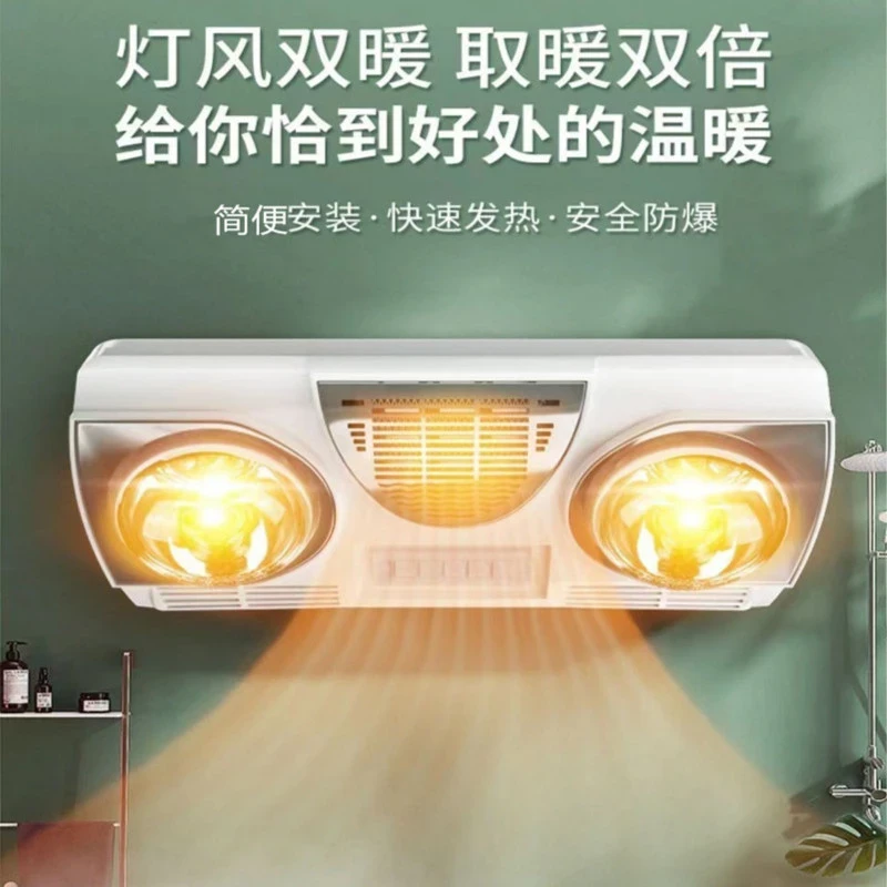 壁挂式双灯暖风暖浴霸浴室卫生间家用挂墙式暖风机取暖灯泡防爆灯