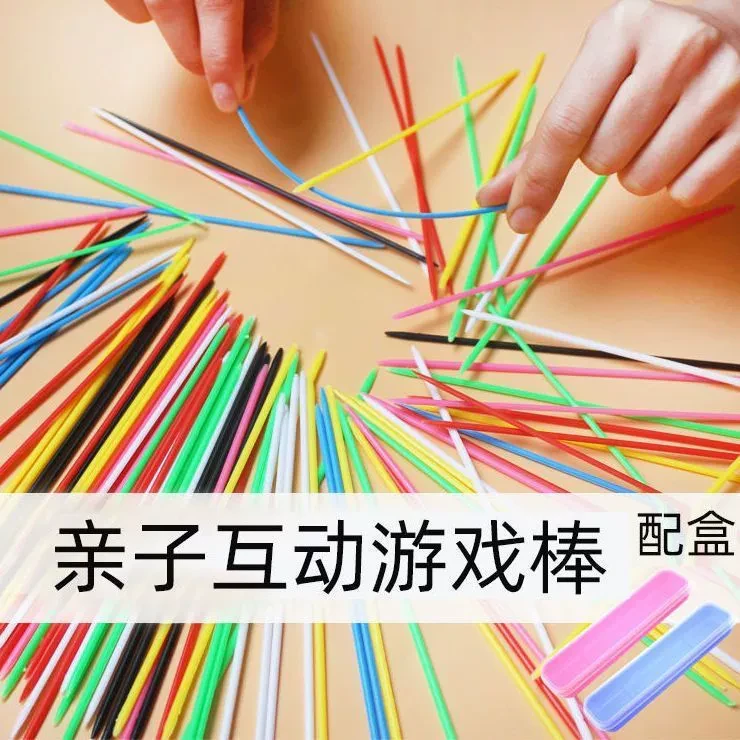 七彩游戏棒塑料挑棍桌面玩具亲子互动益智挑挑棒80后怀旧老式玩具