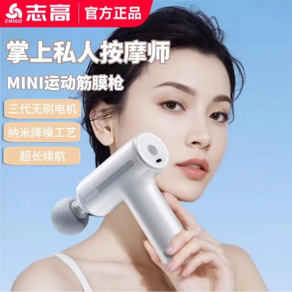 Chigo/志高mini筋膜枪按摩器全身肌肉按摩仪颈椎放松器