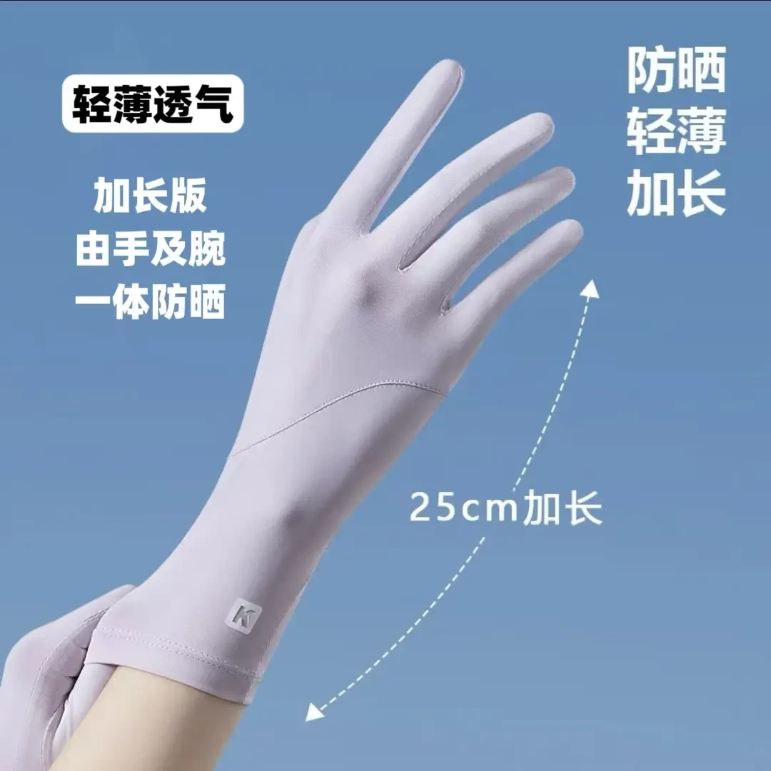防晒手套女士夏季防晒薄款透气翻盖漏指触屏开车骑行防滑防紫外线