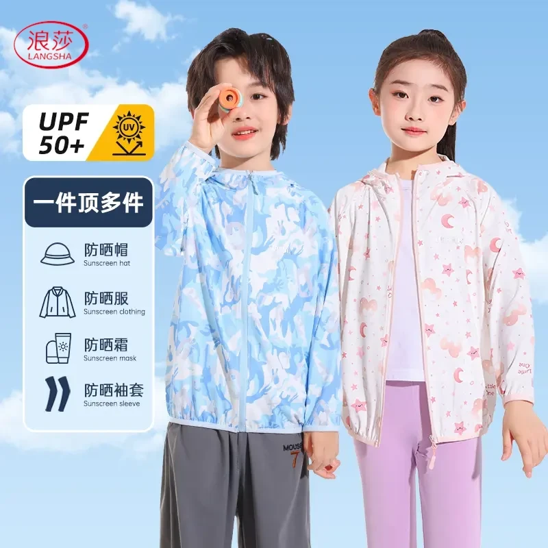 浪莎儿童防晒运动风极简防紫外线防晒服亲肤透气冰爽轻盈休闲运动