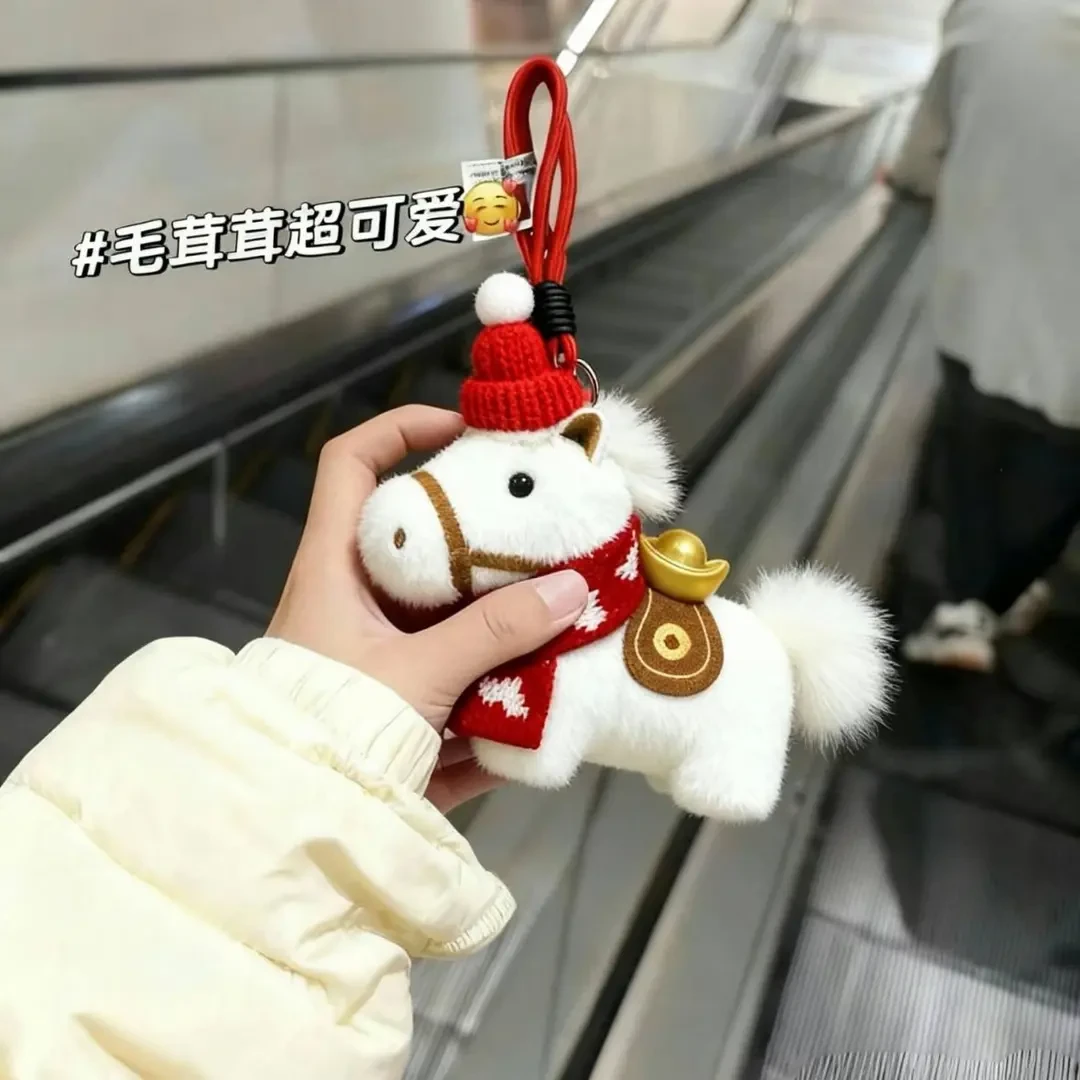 【马上有钱】新年小马包包挂件2026本命年钥匙扣玩偶吉祥物公仔