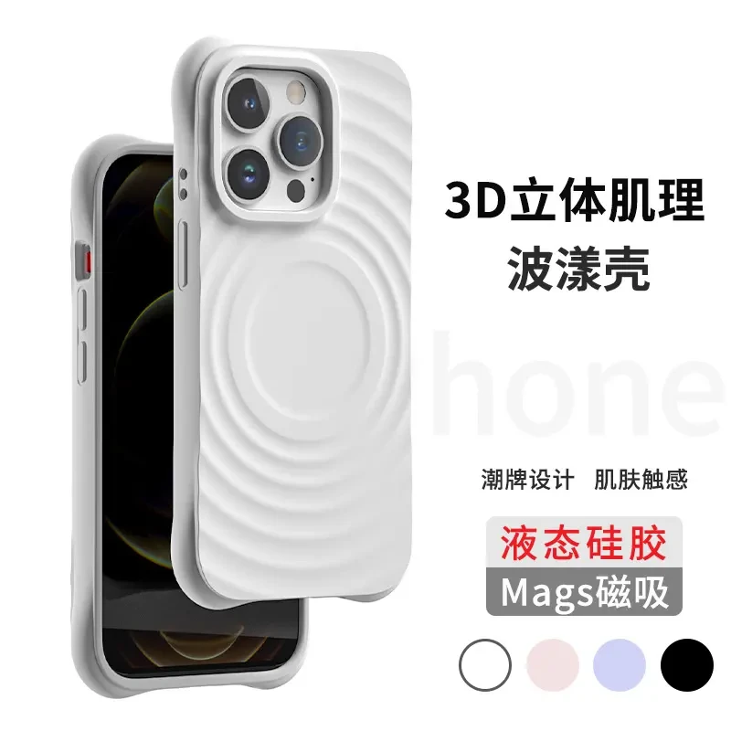 适用苹果iphone16Promax手机壳波漾防摔15全包14磁吸13保护套硅胶