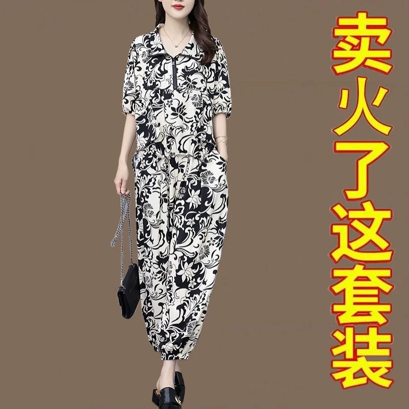 洋气贵夫人冰丝雪纺套装女夏季新款妈妈时尚减龄宽松遮肉两件套潮