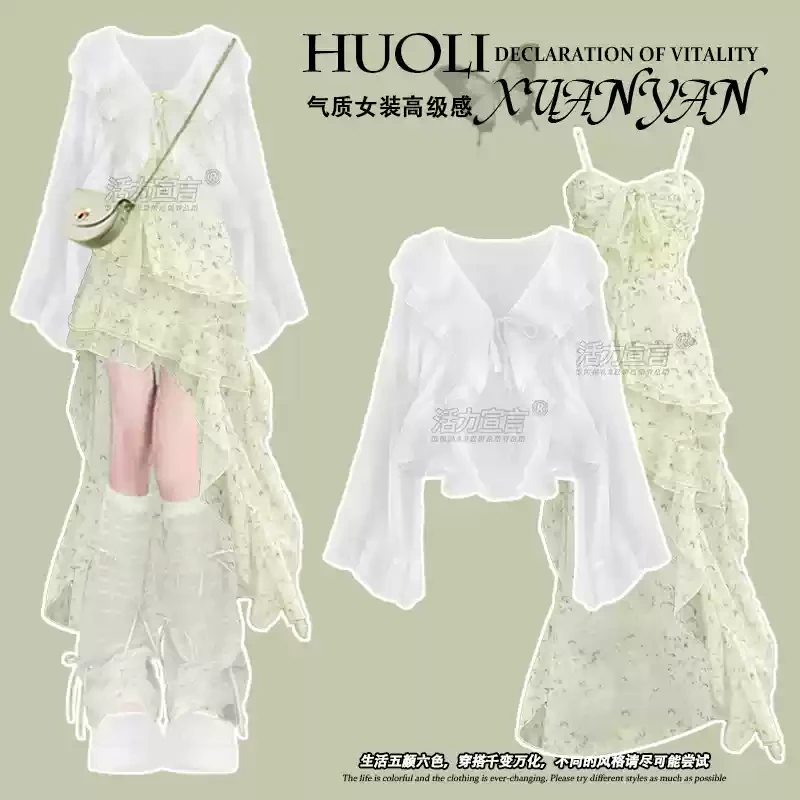 春夏季穿搭一整套2025新款韩系法式防晒衬衫碎花吊带连衣裙两件套