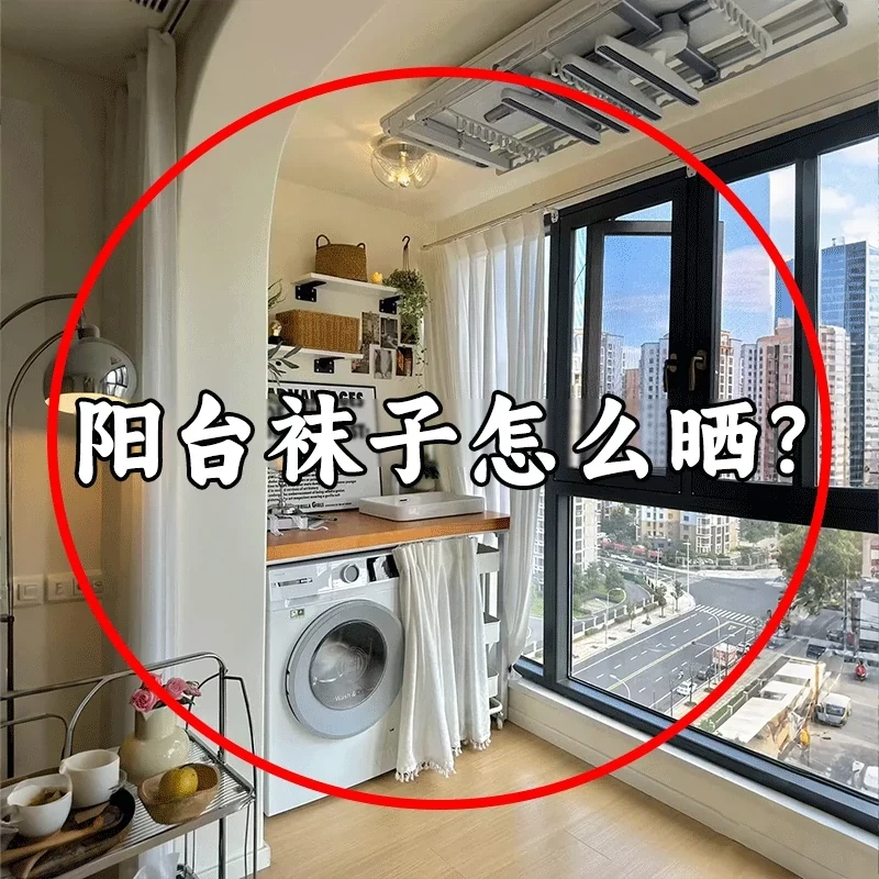 阳台袜子怎么晒？吸盘袜子架隐形家用多夹子晾衣架防风管道清洁棒